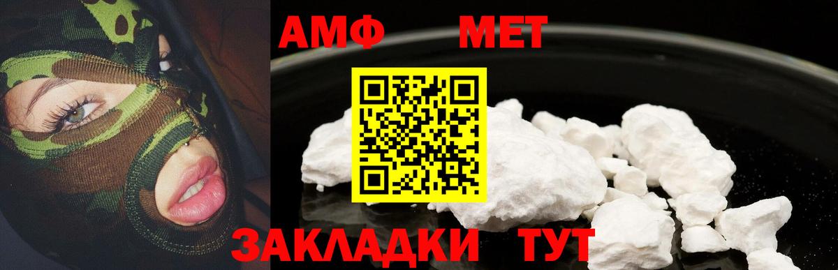 Amphetamine 98% Великий Новгород
