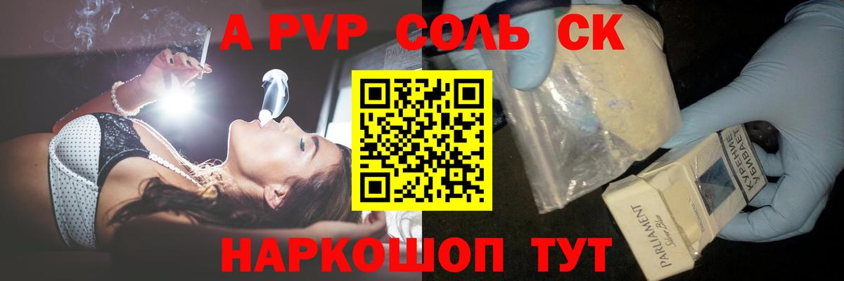 Alpha-PVP VHQ  купить  цена  Вход с VPN  Великий Новгород  А ПВП Соль 