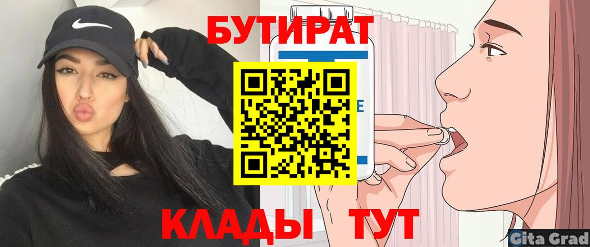 Бутират оксана  Вход с VPN  Великий Новгород 