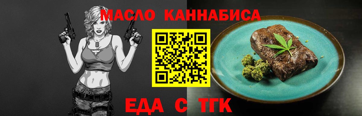 Великий Новгород  Cannafood марихуана  Вход с VPN 