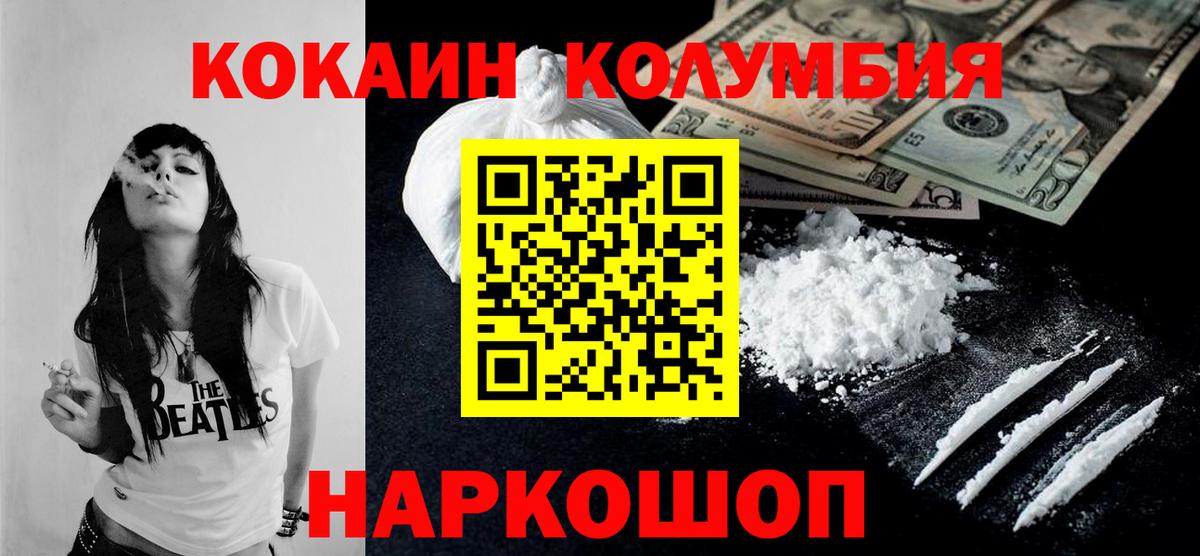 Cocaine Боливия Великий Новгород
