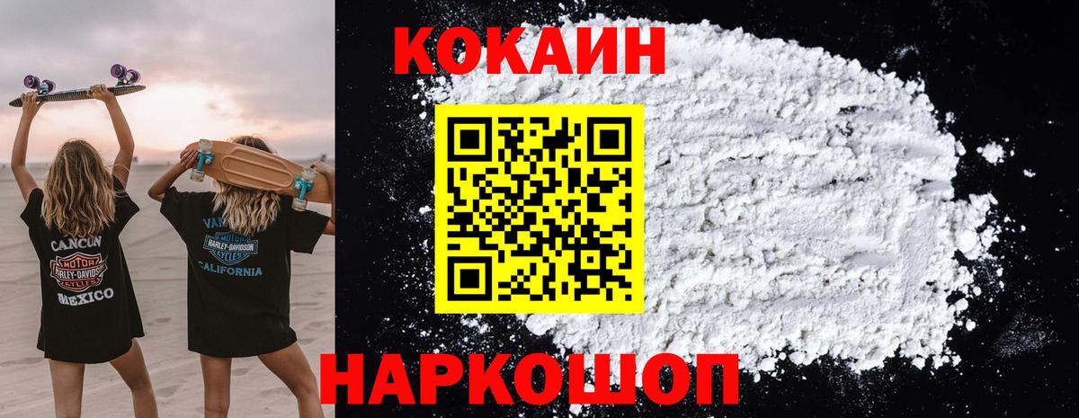 Великий Новгород  Кокаин Fish Scale  Вход с VPN 