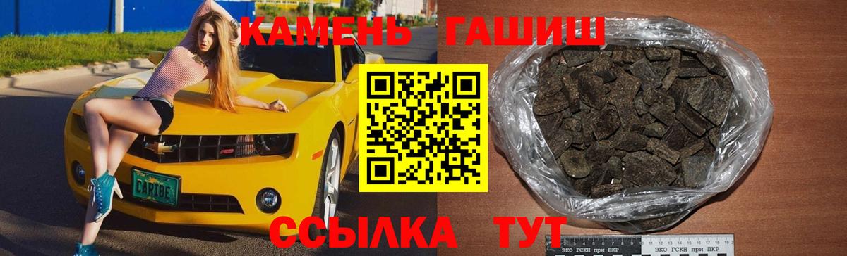 ГАШ хэш  Вход с VPN  Великий Новгород 