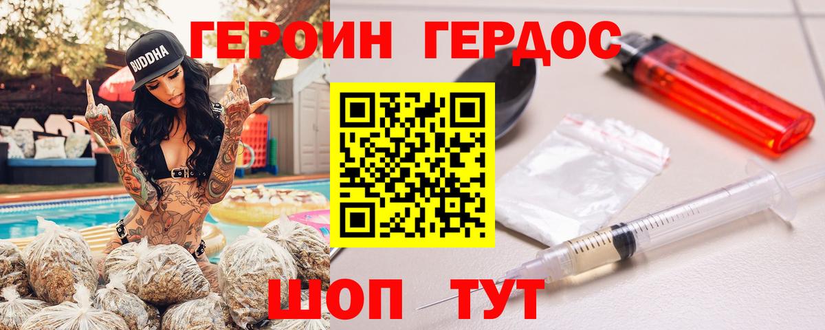 Великий Новгород  ГЕРОИН VHQ  ГЕРОИН  Вход с VPN 