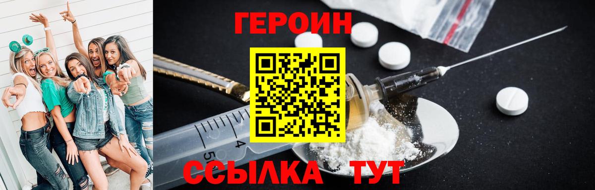 ГЕРОИН Афган Великий Новгород