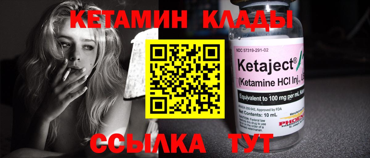 КЕТАМИН ketamine  Вход с VPN  Великий Новгород  КЕТАМИН ketamine 