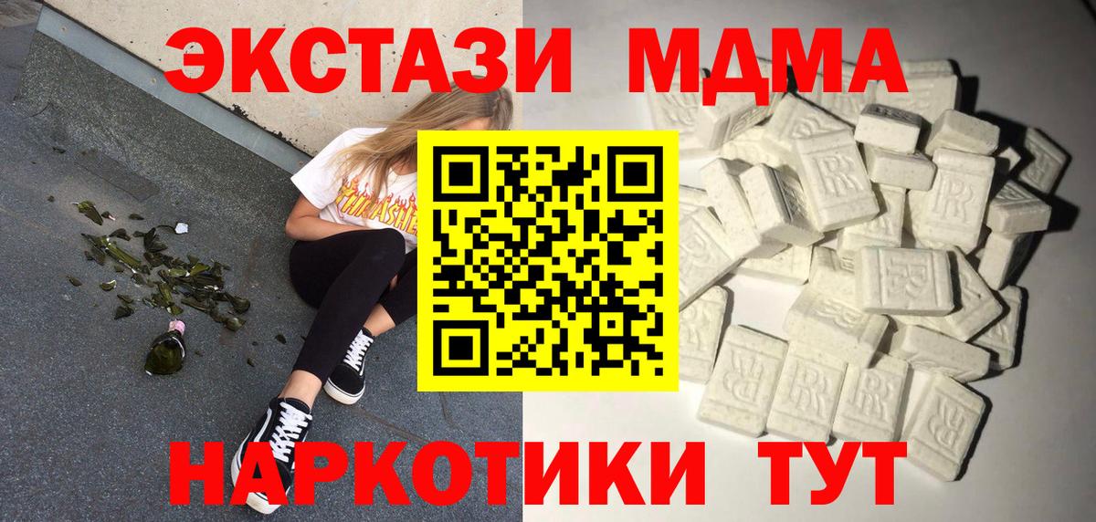 MDMA кристаллы Великий Новгород