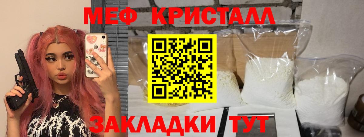 Мефедрон mephedrone  Вход с VPN  Меф  Великий Новгород  Меф 