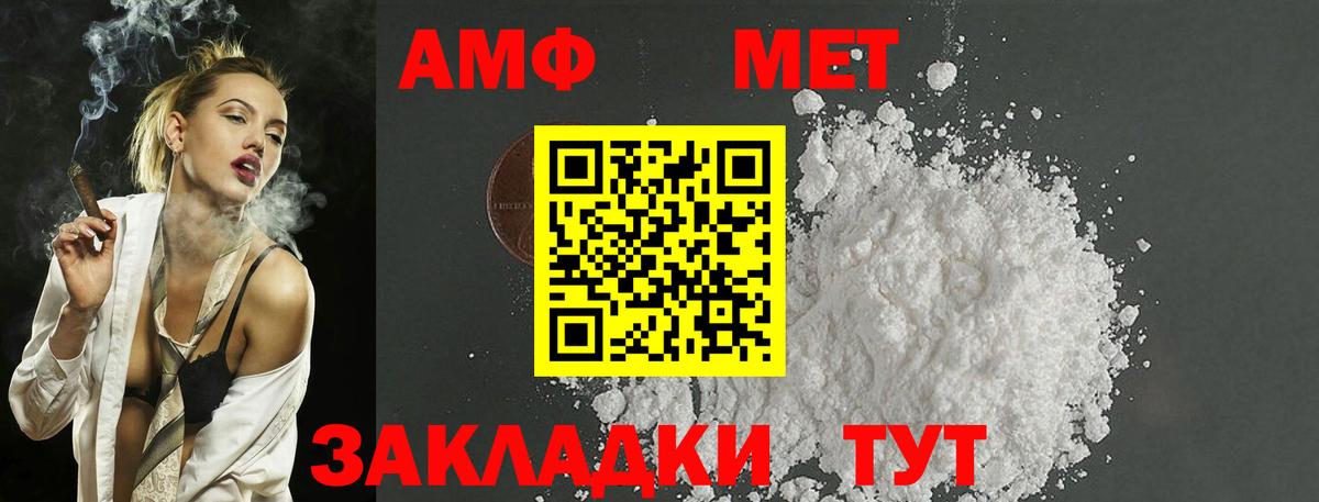 МЕТАМФЕТАМИН витя  Вход с VPN  Великий Новгород 