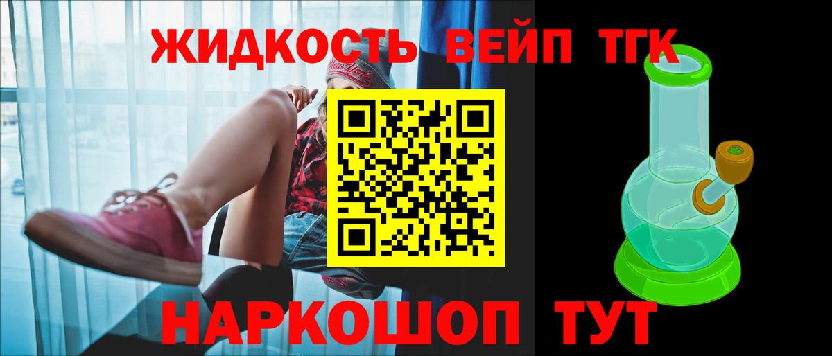 ТГК гашишное масло  ТГК вейп с тгк  Великий Новгород  купить наркотик  Вход с VPN 
